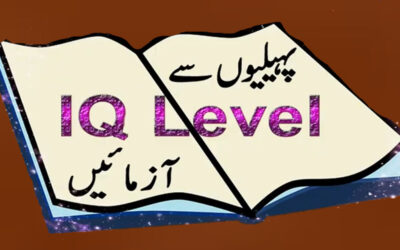 Paheliyan With Answers In Urdu