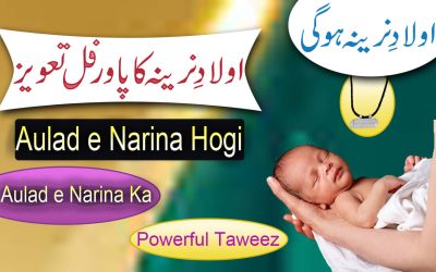 Aulad e Narina Ka Powerful  Taweez