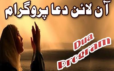 Tamam Masail K Hal Ki Dua