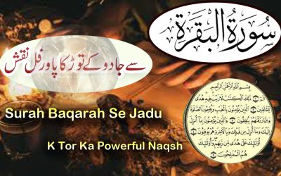 Surah Baqarah Se Jadu Ka Mukammal Tor