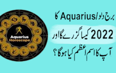 Aquarius 2022 Annually Horoscope Astrology