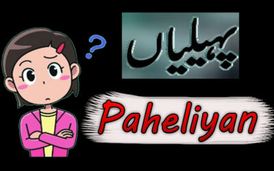 Brain Power Paheliyan With Answers In Urdu