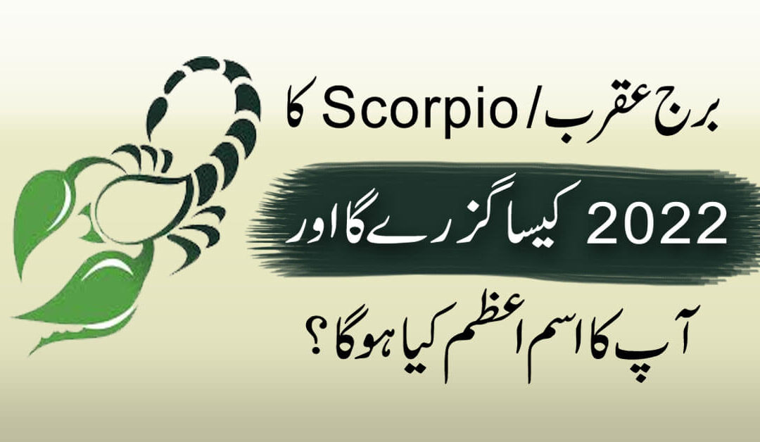 Burj Aqrab "Scorpio"