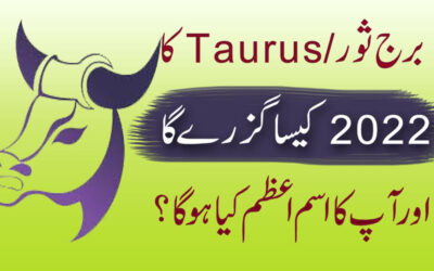 Taurus 2022 Anually Horoscope In Astrology