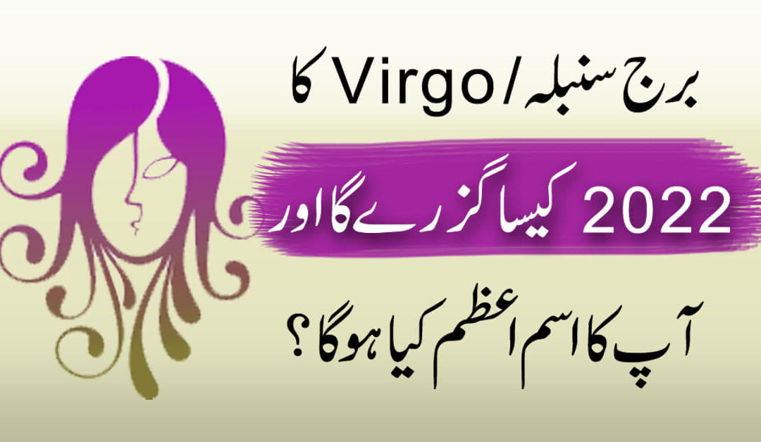 Burj Sunbla"Virgo"