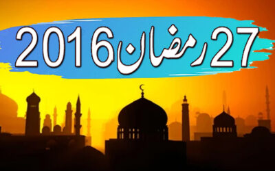 27 Ramzan 2016 Ki Powerful Dua