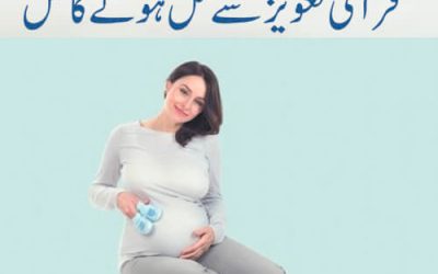 Ya Wazifa Kar Lain Aap Hamla Zaror Ho Gi In Sha Allah |  Qurani Taweez se Pregnant Hone Ka Amal