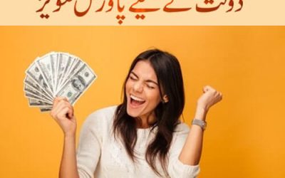 Dolat K Liye Wazifa | Powerful Taweez For Money