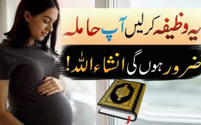 Powerful Wazifa For Pregnancy