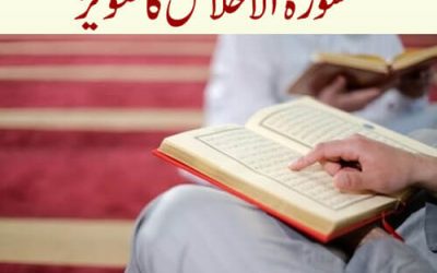 Porani Sy Porani Khansi Se Shifa Ka Wazifa | Surah Ikhlas ka wazifa