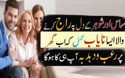 Sasural Mein Izzat Pane Ka Best Wazifa