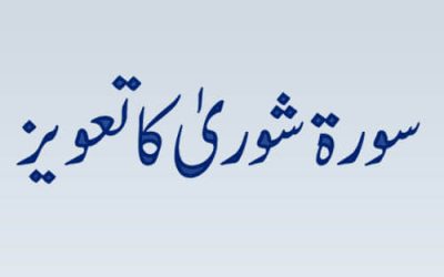 جسم کے ہر حصے کا سالوں پرانا درد بھی ہوتو اس قرآنی تعویز سے فوری ختم انشاء اللہ