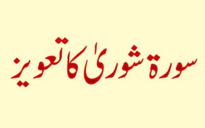 جن کے پیشاب میں پانچ سال سےپروٹین آرہی تھی دعا پروگرام میں دعاکروانے سے انہیں شفا مل گئی