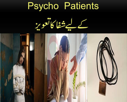 psycho patients se shifa