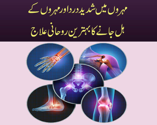 Spinal Pain Relief Taweez