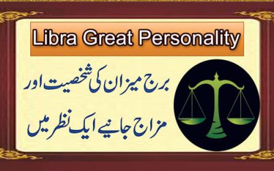 Burj Mezan Ki Shakhsiyat Aur Mizaj | Personality Secrets Of Libra | Libra Great Personality