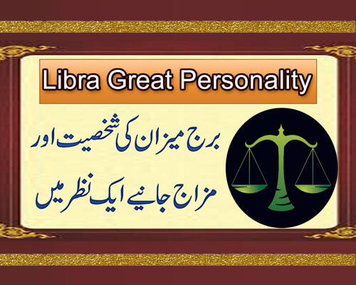 Burj Mezan Ki Shakhsiyat Aur Mizaj | Personality Secrets Of Libra | Libra Great Personality