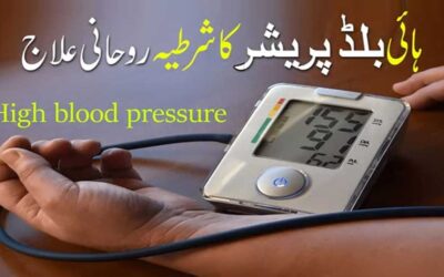 High Blood Pressure Se Nijat Ka Taweez