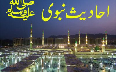 Hadees Nabvi (S.A.W) | Farman Mustafa (S.A.W) | Rasoolullah (S.A.W) Ki Fazilat