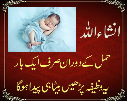 Hamal K Duran Yeh Wazifa Kary