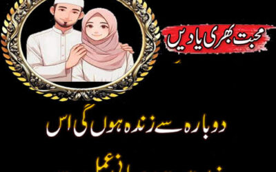 Mohabbat Bhari Yaadein Dobara Se Zinda Hoon Gi | Surah Muzammil Ka Naqsh | Taweez For Love