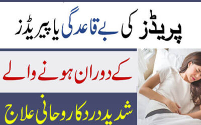 Period K Doran Hone Wale Shadeed Dard Ka Ilaj | Period Pain Ka Ilaj | Surah Shura Ka Taweez