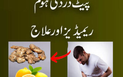 Pait Dard Se Shifa Ka Taweez | Pait Dard Ka Ilaj | Stomach Pain Relief