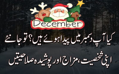 December | What Does Your Birth Month Say About You