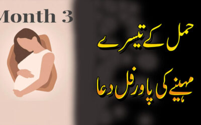 Pregnancy K 3rd Month Ki Dua