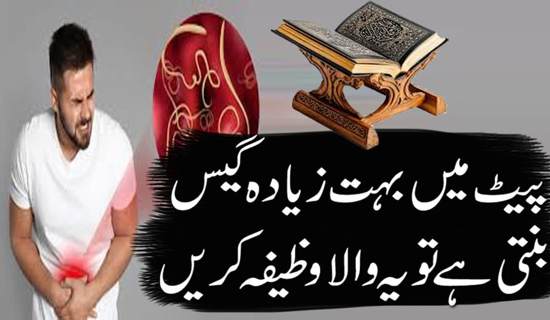 Pait K Dard Se Nijat Ka Powerful Wazifa