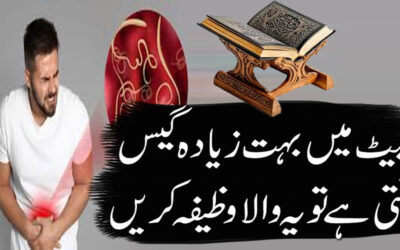 Pait K Dard Se Nijat Ka Powerful Wazifa