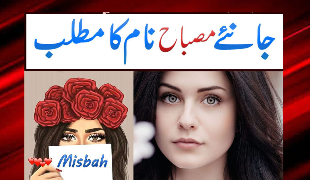 Misbah Name Meaning In Urdu