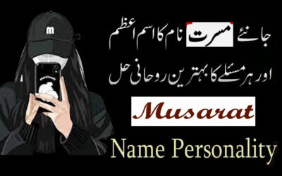 Musarat Name Amazing People Personality