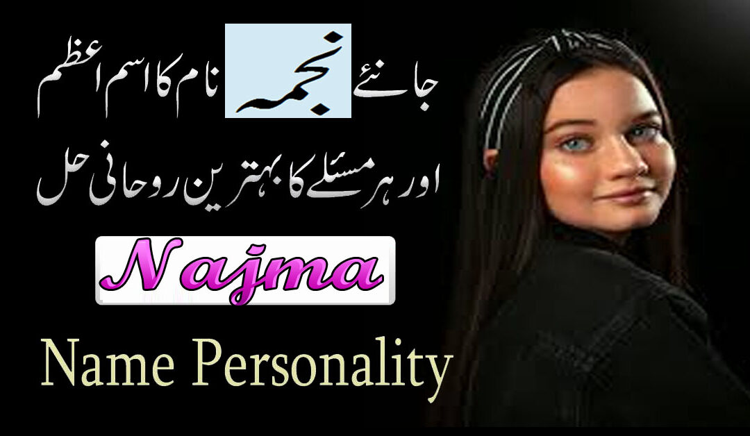 Najma Name Ki Khasosiyat