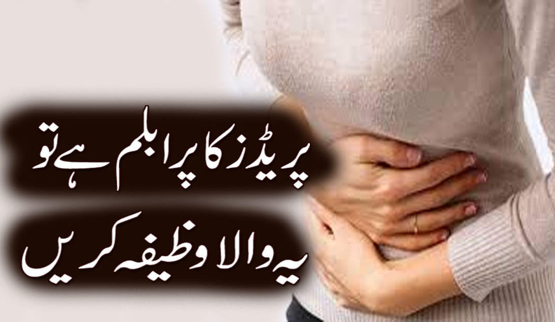 Wazifa for Regular Periods Problem